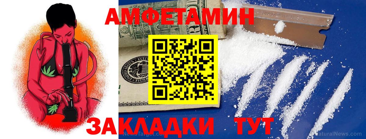Amphetamine Розовый Сыктывкар