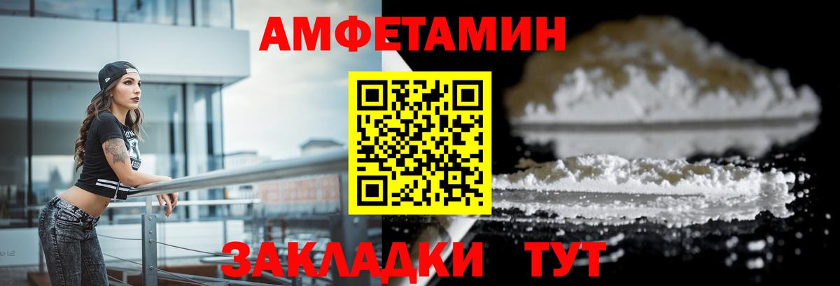Сыктывкар    ссылки  Амфетамин  Вход с VPN  Amphetamine VHQ  Amphetamine 