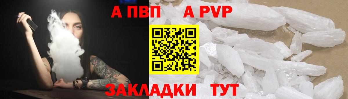 купить   A PVP Crystall  Alpha PVP мука  Вход с VPN  Сыктывкар 