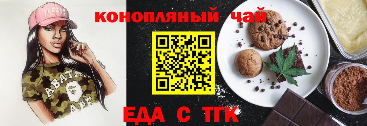 Сыктывкар  Еда ТГК конопля  Вход с VPN 