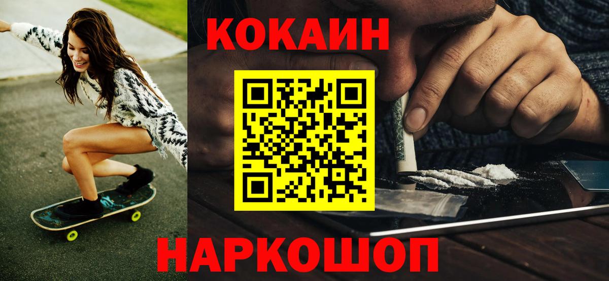 Кокаин Columbia  КОКАИН Боливия  Вход с VPN  Cocaine  Сыктывкар 