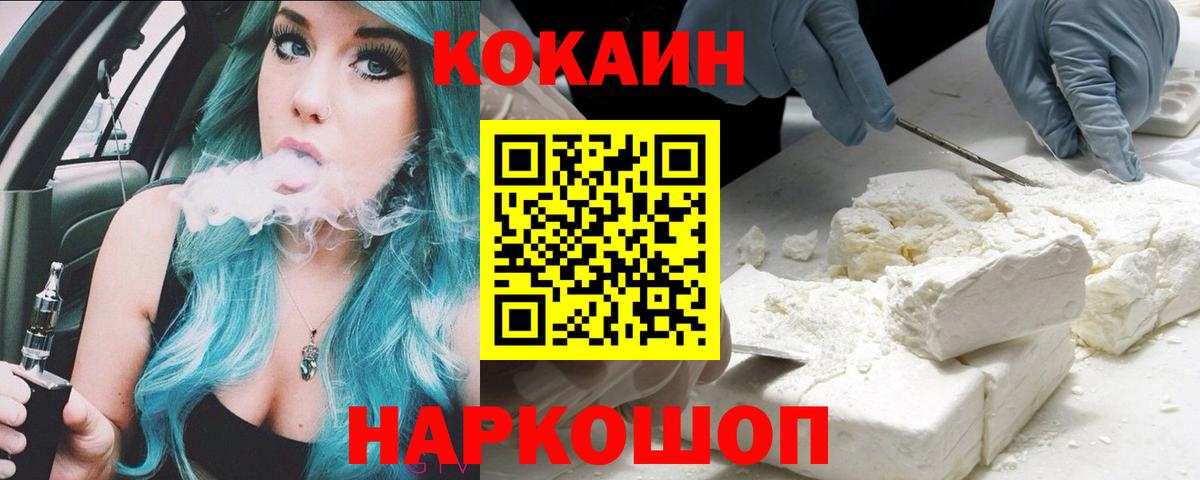 COCAIN Эквадор Сыктывкар
