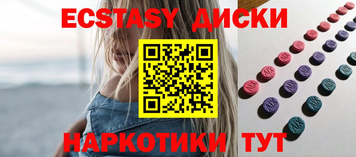 ЭКСТАЗИ Philipp Plein  ЭКСТАЗИ  Вход с VPN  Сыктывкар  ЭКСТАЗИ MDMA 