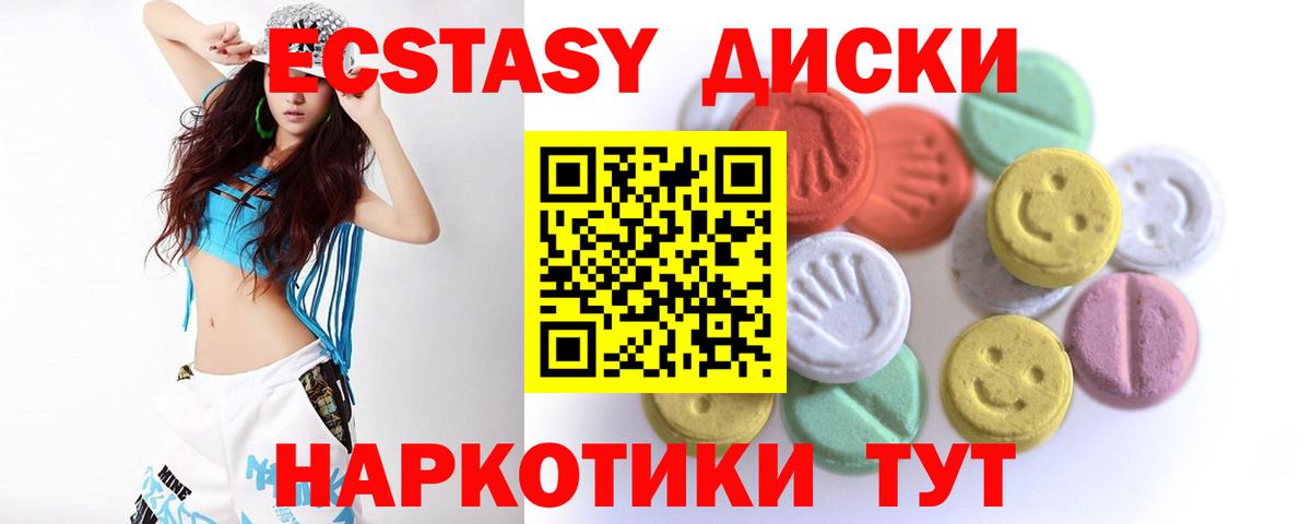 Экстази Cube Сыктывкар
