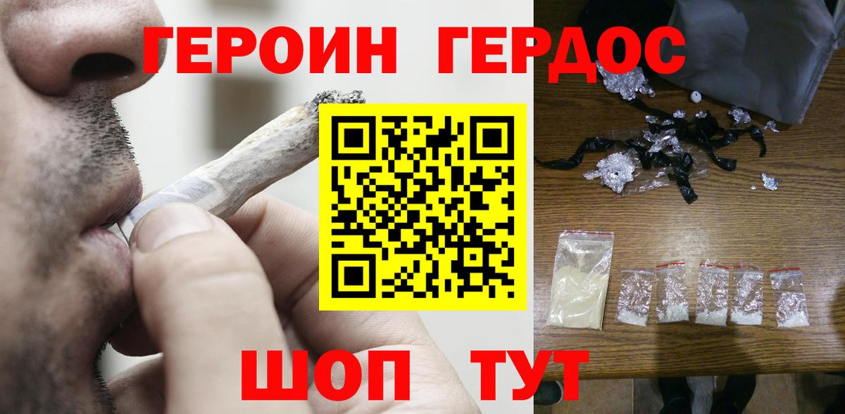 Сыктывкар  ГЕРОИН белый  Вход с VPN 