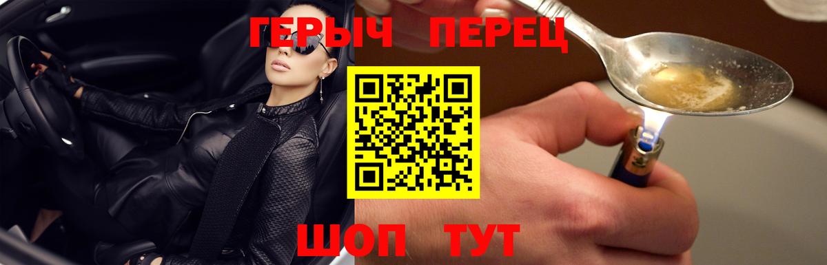 ГЕРОИН гречка Сыктывкар