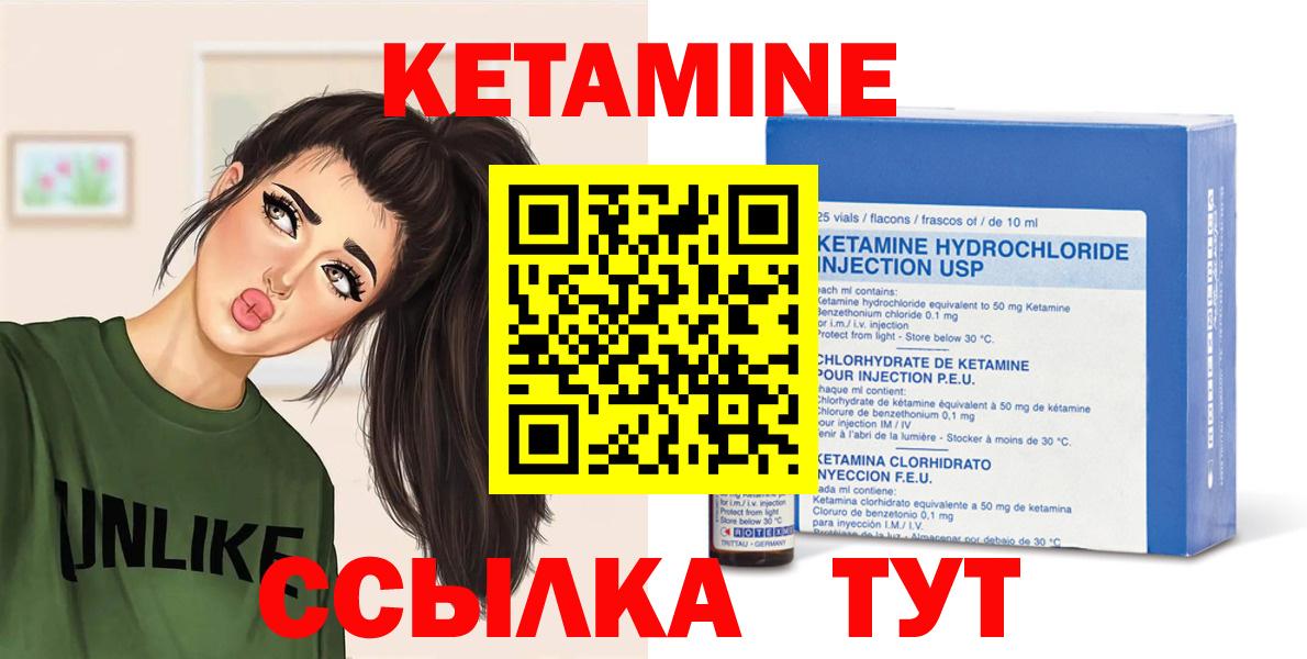 Кетамин VHQ Сыктывкар