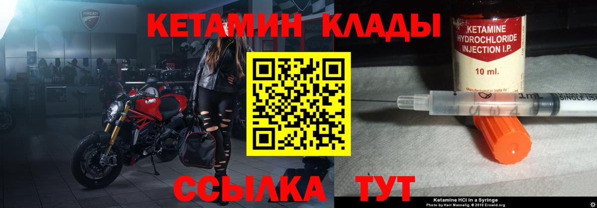Сыктывкар  КЕТАМИН ketamine  КЕТАМИН ketamine  Вход с VPN 