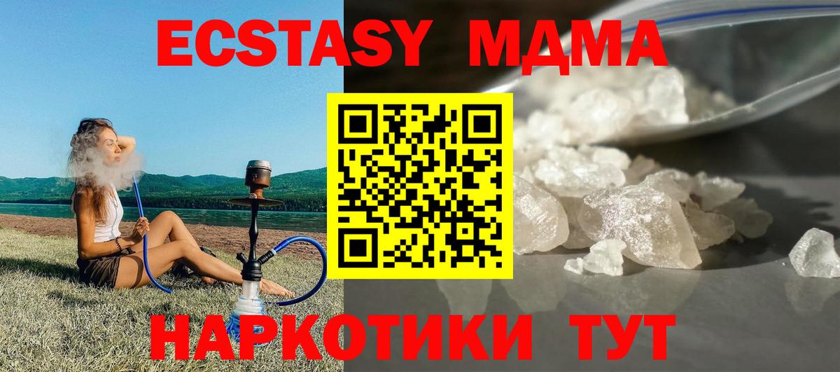 Сыктывкар  MDMA  Вход с VPN  MDMA crystal  MDMA crystal 