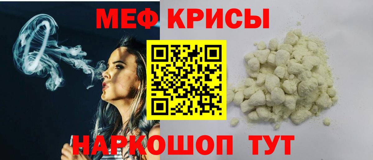 Меф мука Сыктывкар