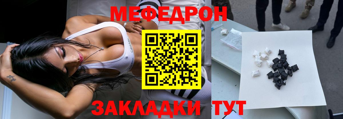МЕФ мука  Мефедрон VHQ  Сыктывкар  МЯУ-МЯУ  Вход с VPN 
