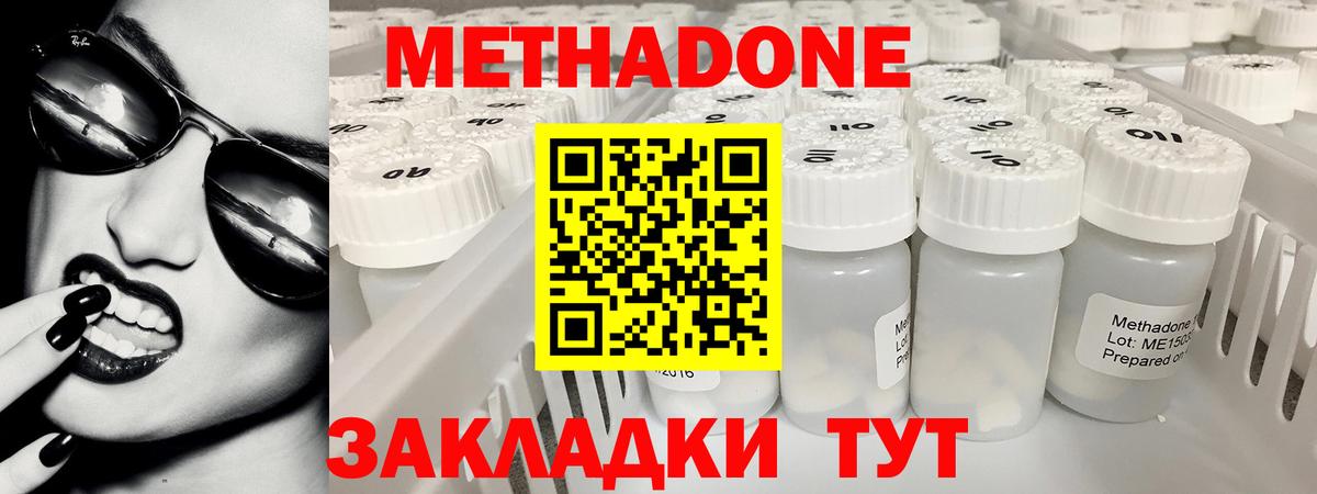 Сыктывкар  МЕТАДОН VHQ  Вход с VPN 