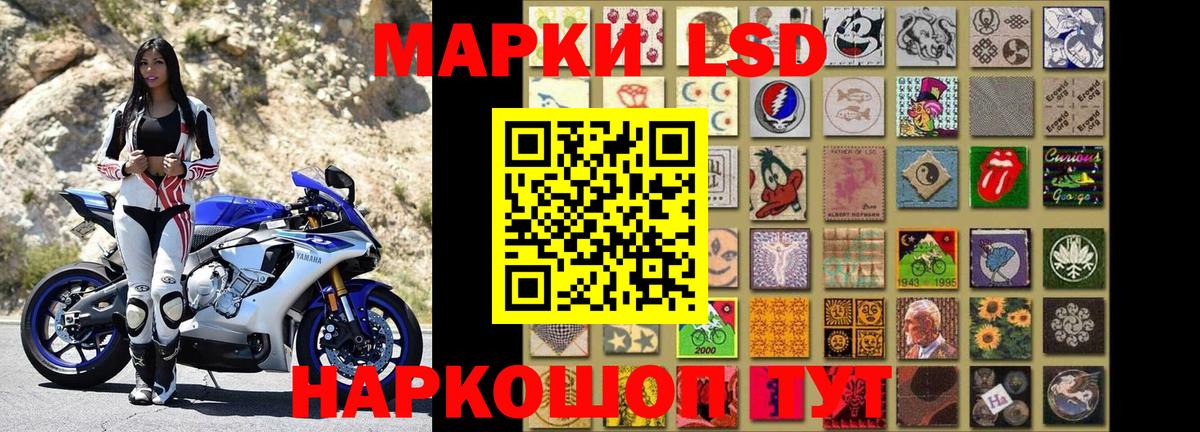 Наркотические марки 1,8мг Сыктывкар