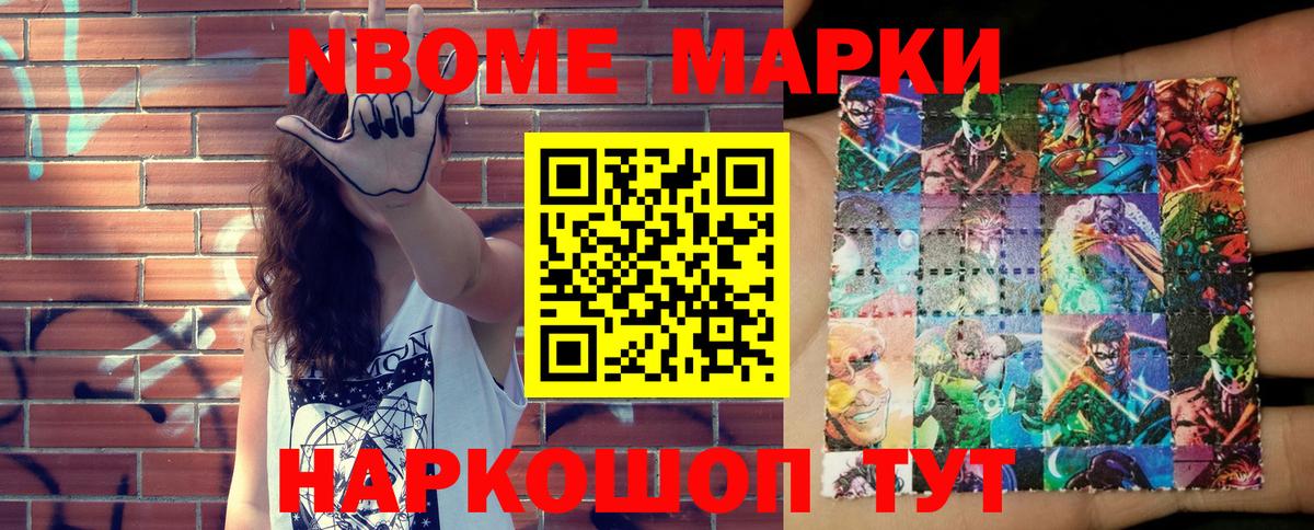 где продают наркотики  Марки N-bome 1,8мг  Вход с VPN  Сыктывкар 