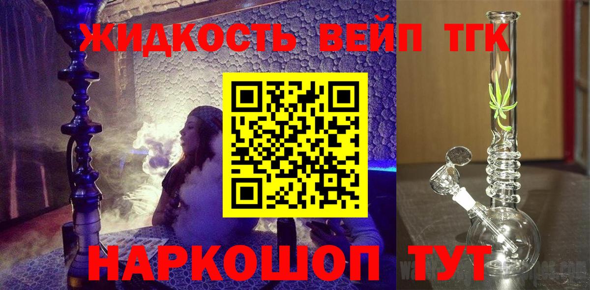Сыктывкар  Дистиллят ТГК гашишное масло  Вход с VPN 